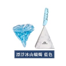 漂浮冰山蠟燭組 裝飾 擺件 送禮, 1個, 秋日橙花(藍)-補充蠟燭