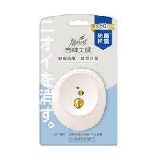 farcent 去味大師 浴廁消臭劑 沐光皂香 60天長效淨味, 1個, 沐光皂香(藍)