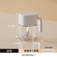 DIU 廚房調料置物架油壺調料罐組合套裝檯面雙層調料架調味料收納架, 1個, 暖白調料罐1個【送標籤貼紙】:如圖, 1層