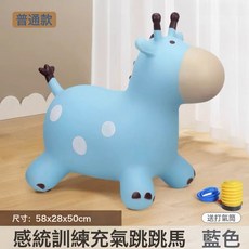 加大加厚充氣跳跳馬獨角獸兒童小馬寶寶坐騎動物可坐玩具, 1個, 藍色-精靈(送打氣筒):如圖所示
