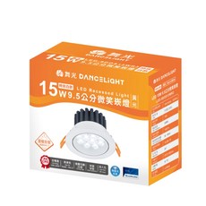 舞光 DANCELIGHT 9.5公分微笑崁燈 LED 15W, 時尚白款, 1件