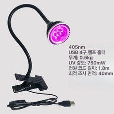 소형 UV 경화기 탁상형 경화램프 패디 네일 판금 고출력 노광기 자외선 조사기 공냉식 공예 레진램프 건조기, 6-10W, 4구 4W USB 클램프 405nm, 기본 색상