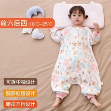 鹿憶花園 嬰兒分腿紗布睡袋，適用於20-25°C空調房，親膚抗菌
