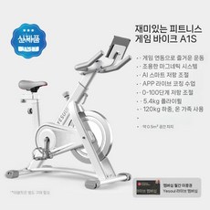 스마트 스핀바이크 M1P 다이어트 헬스 실내운동 유산소 강철프레임 태블릿거치대, B. 화이트 AI 플러그인