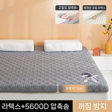 디아크몰 가정용 침실 폼 매트리스 싱글 이층 침대용 라텍스, 80x190cm 학생 압축/붕괴 방지, 21. 라텍스 두꺼운 항균 마름모 그레이-우주