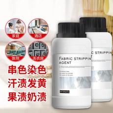 SE 還原漂白劑 白色衣物去黃增白 染色串色去除劑, 1個, 3瓶還原劑260g【升級版】