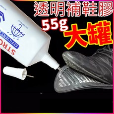 鞋用黏著劑 55g, 1個