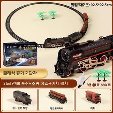 기차 철도 장난감 기차놀이 레일 세트 어린이 열차 선물, 증기기관차4대(효과음스프레이조명)
