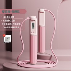DIU 鋼絲跳繩無繩計數成人款專業跳神學生智能可調節運動跳繩體育用品, 1個, 粉色-長繩款【收納袋包裝】