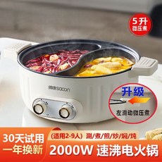 鴛鴦鍋電火鍋大容量宿舍電飯煲家用三煮多功能微壓煮一鍋多用, 1個, 5L二格火鍋【帶微壓功能】2000W:默認, 1cm