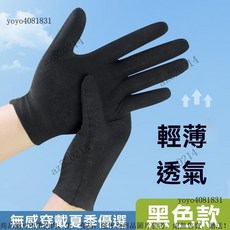 耐臟輕薄透氣吸汗工作手套, 夏季薄款-黑棉（3雙）,M, 1個