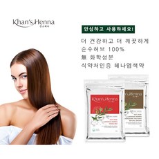 [my쇼핑] 100%천연 유기농 프리미엄 칸스헤나 염색 판매, 네츄럴브라운, 1개