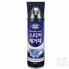 마켓마고Z 제거제 220ml 타르제거제