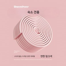헤드보드 충돌방지 패드 접착식 벽 쿠션 방수 실리콘 마감 보호용 쿠션, 핑크  폭 8cm/두께 0.8cm 2미터【모자급 소재/