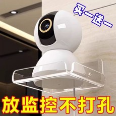 監控支架壁掛式免打孔攝像頭置物架, 白色：【適用99%攝像頭】,1個裝【免釘貼】無支架, 1個