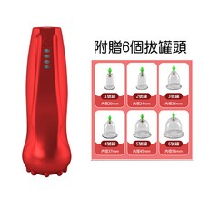 (優惠特價中) 刮痧拔罐滑罐三合一電動拔罐器 刮痧神器電動刮痧儀 吸痧儀 電動刮痧按摩器 真空拔罐器 拔罐走罐 刮痧儀, 紅色(附贈6個拔罐頭+連接管+精油), 1個