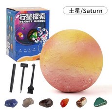 두뇌발달 교감 고고학 행성 탐사 발굴 키트 장난감 계 원석 지형학적 교육적 깜짝 선물, 02 Saturn