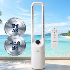 독일 26년형 날개없는 선풍기 BLDC 저소음 타워형 무드등, 프리미엄 퓨어 화이트
