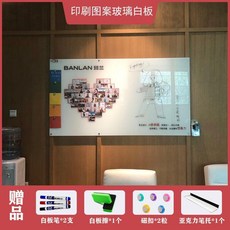 磁性鋼化烤漆玻璃白板 兒童家用塗鴉畫板寫字板