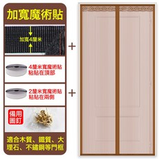 2026新款全磁條防蚊門簾金剛紗網夏天魔術貼家用免打孔強磁性紗門, 條紋咖色