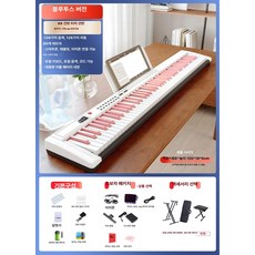 B101 전자 피아노 성인 입문용 가정용 연습용, 1개, B100 체리블라썸핑크 초보자용