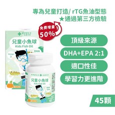 藥師健生活 兒童益生菌維生素D3小魚球滴劑 活菌 蒼藍鴿推薦 兒童營養補充品, 1個, 兒童小魚球45顆, 45顆