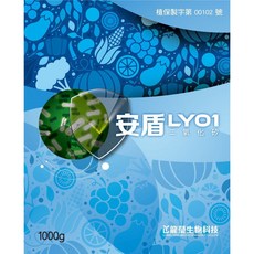 【肉肉朋友】 龍瑩 安盾LY01 非晶型二氧化矽60% 甲殼素20% 免登記植物保護資材 1kg, 1個