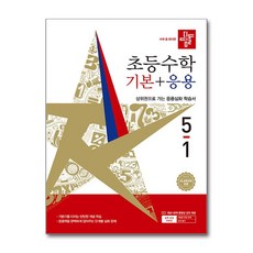 2026 디딤돌 초등수학 기본+응용 5-1 2022개정 교육과정 / 기본응용 5-1, 편집부, 상세내용 참조