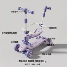 DFMEI 滑板車兒童1-3-6-18歲男女寶寶三合一可坐可騎摺疊小孩溜溜踏板車, 1個, 紫色【高配款】護欄+推把+音樂