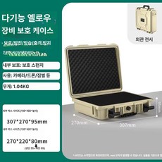 이동식 수납 고가 장비 보관함 하드케이, 1개, 307x270x95 전문가용 베이지옐로우 +