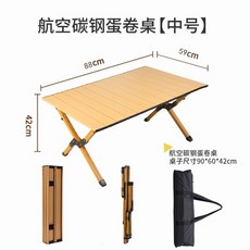 露營推車 折疊推車 車桌兩用升級版 露營拖車 拉桿車 戶外折疊手推車, 中號90cm碳鋼黃木紋蛋卷桌, 1個