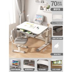 學習桌小學生課桌椅書桌可陞降桌椅套裝學生家用寫字作業桌子, 【智學款】博學灰單桌+閱讀架+護眼燈+海