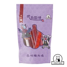 CrazyBear瘋熊 嚴選非吃不可豬肉條系列-蒜味-150g(懷舊/零食/休閒/宵夜/下午茶/追劇/團購), 1個, 1入組