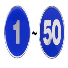 몽키 62mm 에폭시 블루 50 아크릴숫자, 23