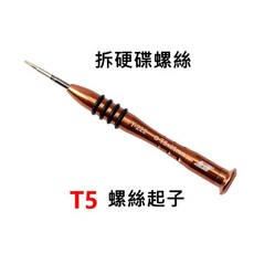 M.2 NGFF轉2013 2014 2015 2016 Air Mac book pro蘋果SSD轉接卡, T5 拆 硬碟 螺絲起子