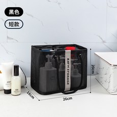 洗浴手提袋 健身房洗澡包 溫泉洗浴手提袋 浴室收納 大網眼收納籃 收納手提袋