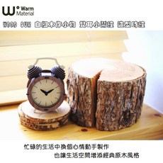 WOODSUM 雙耳小鬧鐘造型時鐘 DIY木質組裝擺飾