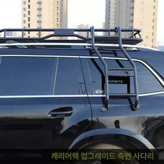 SUV 자동차 측면 사다리 스텝 펀치 강철 등반, 1개, L급형 측면 사다리