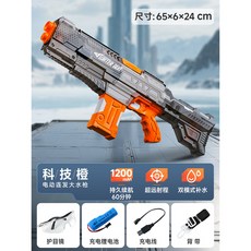 【台灣出貨】充電脈衝電動連發水槍 兒童玩具 高壓強力 全自動吸水 噴水玩具 親子互動 創意玩具 上佳禮物, 1個, 特大号65CM【脉冲款】