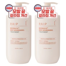 라입 맥주효모 PDRN 아누카사과 비어누카 딥 너리싱 트리트먼트, 2개, 1.021L