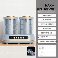 미니 세탁기 2구 소형 탈수기 미니세탁기 속옷 양말 애벌 무선 일체형 휴대용 세탁 건조, 더블 버킷 블루 3.6L, 단일 모델
