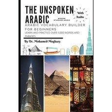 Arabic vocabulary builder for beginners: The Unspoken Arabic Paperback, Independently Published, English, 9798734626399