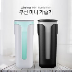 스미다 엔플 휴대용 무선 미니가습기 LED 무드등 편한세척, 스미다 엔플 무선 미니가습기 블랙, 블랙