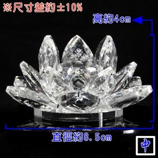 【168開運坊】蓮花球系列 水晶蓮花座 適用於神桌擺放、化解樑煞 擇日/開光, 透明, 1個