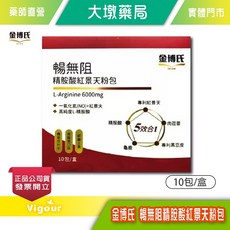金博氏 暢無阻精胺酸紅景天粉包 10包/盒, 1個