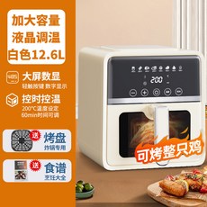 臺灣出貨 110V 空氣炸鍋多功能可視2025新款智能家用全自動電炸鍋烤箱一體機 觸屏空氣炸鍋 旋鈕控溫 觸屏控溫, 【頂配觸屏可調溫/可視】白色12.6L不