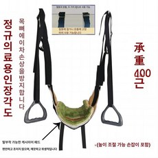 목견인기 문틀 철봉 걸이식 늘이기 일자목 경추 보호대, 기본강화형높이조절손잡이