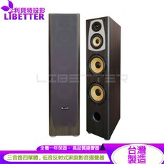 YI SHENG YS-Q8 8吋三音路四單體落地式喇叭