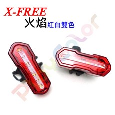 X-FREE 自行車尾燈 警示燈 USB充電 紅白雙色光 爆閃LED車燈, 1個, 紅/藍光