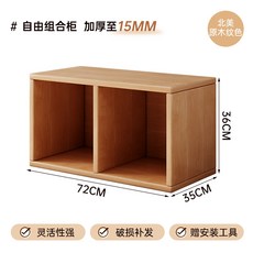 牀頭櫃 臥室收納儲物櫃, 豎格款收納櫃北美原木紋色72x35x36CM:如圖所示